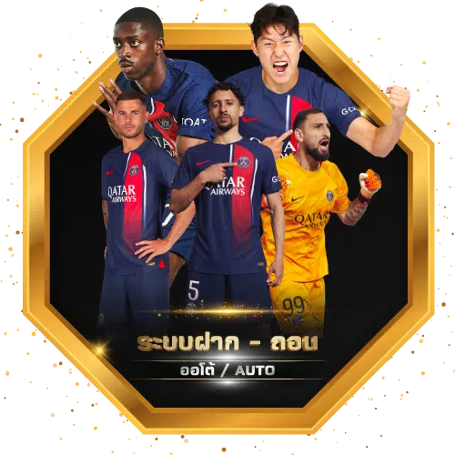 พนันบอลออนไลน์ ไม่มีขั้นต่ำ