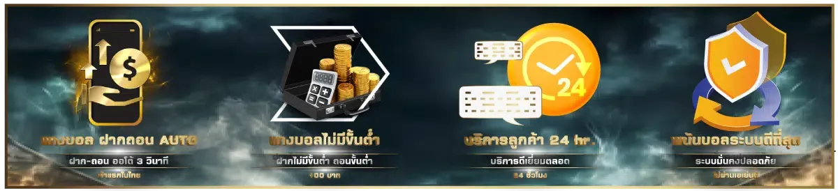 พนันบอลออนไลน์ ไม่มีขั้นต่ำ